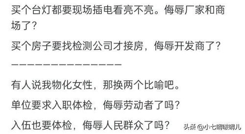 相亲路上的那些事，婚检与酒店记录的重要性
