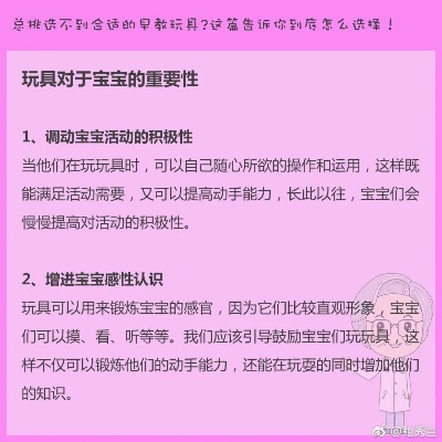 宝宝知识玩具品牌全解析，如何选对玩具培养孩子？