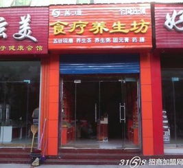 理疗养生馆加盟品牌大全