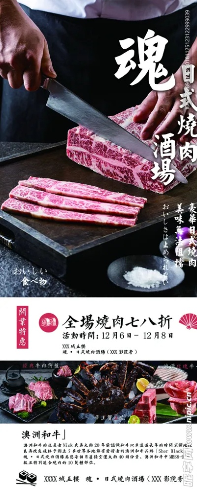 青岛烧肉加盟店品牌推荐及案例分析