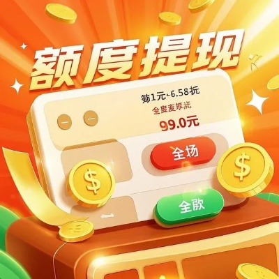 羊小咩便荔卡提现教学详解，一步步教你轻松操作