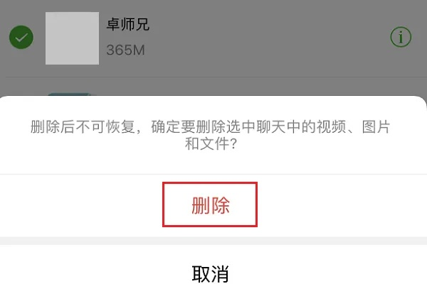 微信删除聊天记录的实用指南