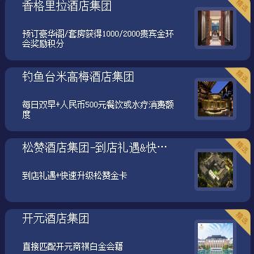 酒店套卡记录查询全攻略，一步步教你查，不再迷茫