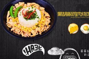 厦门蒸式快餐加盟品牌推荐