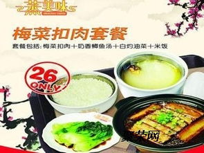 厦门蒸式快餐加盟品牌推荐