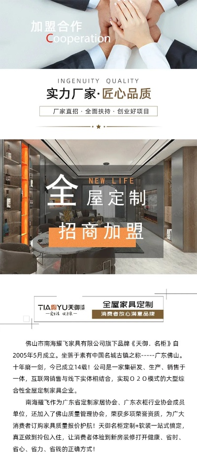 广州加盟定制衣柜品牌推荐