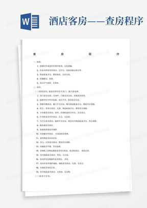 合肥新房查房与酒店入住记录详解