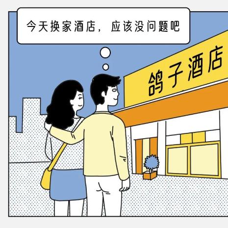 开房信息查询全攻略，手把手教你查酒店登记记录