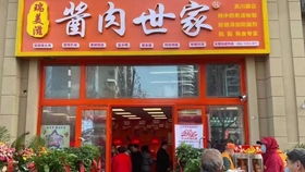 品牌卤菜熟食加盟店推荐