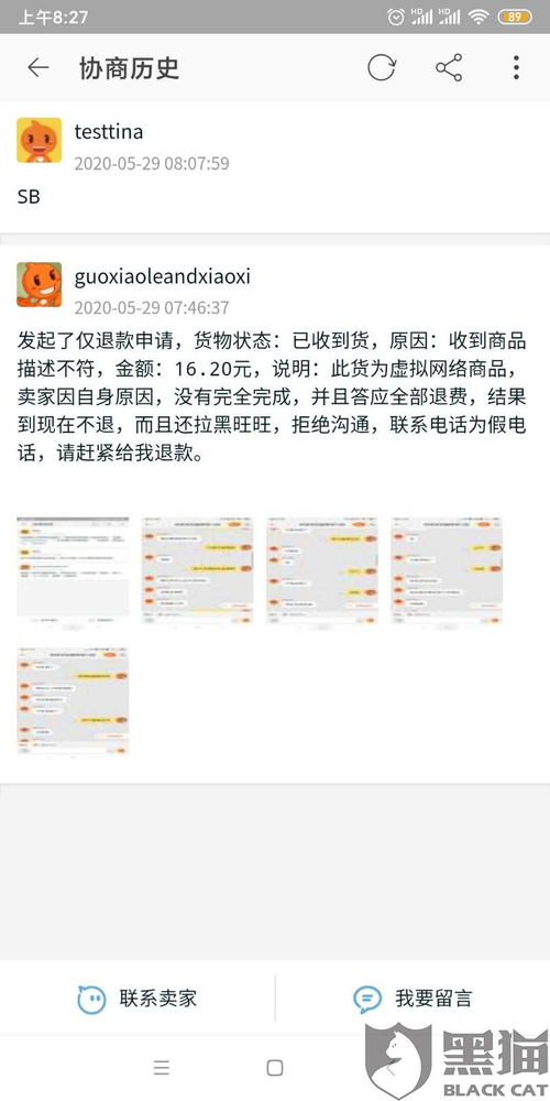 淘宝先用后付额度提现商家，退款问题解析