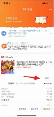 淘宝先用后付额度提现商家，退款问题解析