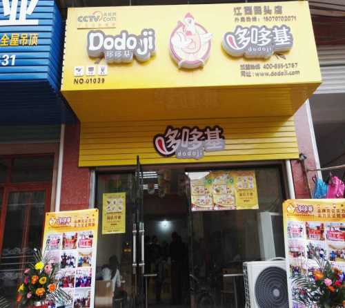 贵州品牌加盟连锁店推荐