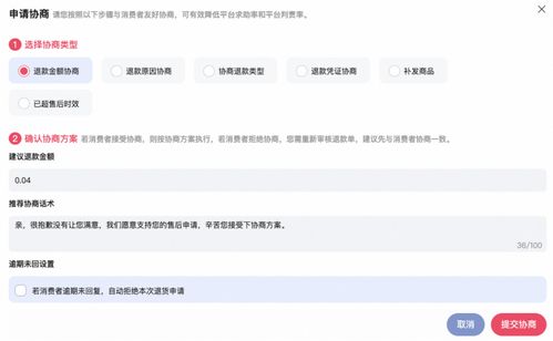 淘宝先用后付额度提现商家，退款会影响淘宝先用后付额度吗？