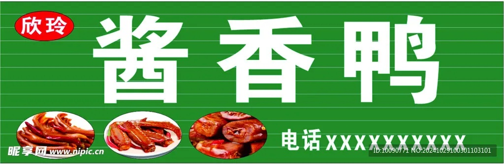 酱香鸭加盟品牌推荐及案例分析