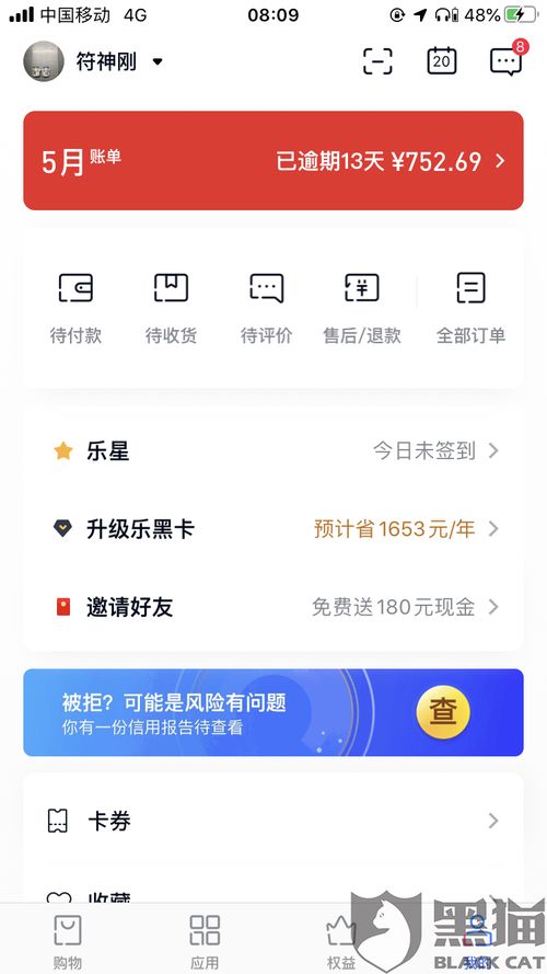 分期乐消费额度提现商家攻略，揭秘几百额度背后的消费秘密