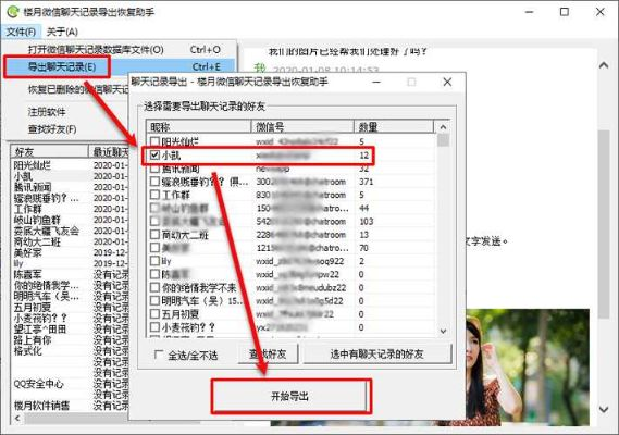 谁能查刪除的掉的微信聊天记录？
