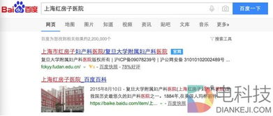 揭秘，能查开房记录的软件到底靠不靠谱？看完这篇你就懂了！