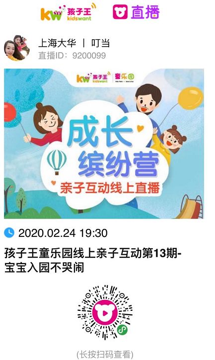 荆州早教亲子加盟指南