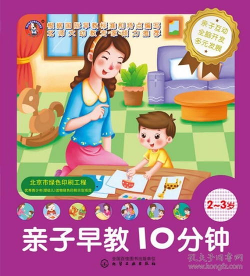荆州早教亲子加盟指南