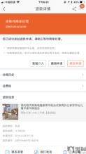 淘宝先用后付额度提现商家，退款到淘宝先用后付额度里了