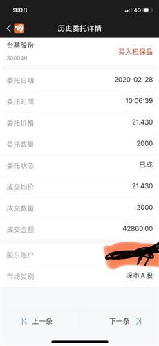 揭秘黑产链中的先追款后付款QQ群，你以为是创业机会，其实是诈骗陷阱