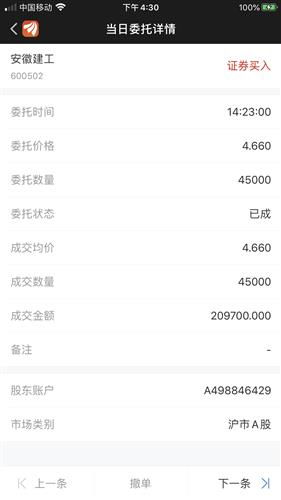 揭秘黑产链中的先追款后付款QQ群，你以为是创业机会，其实是诈骗陷阱