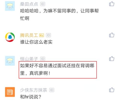 揭秘黑产链中的先追款后付款QQ群，你以为是创业机会，其实是诈骗陷阱