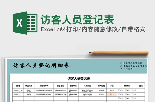 酒店访客记录查询的详细解析