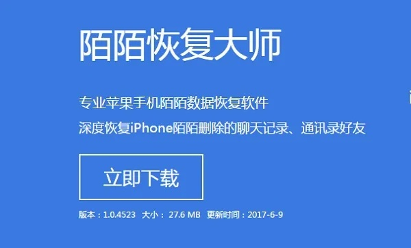 老公的陌陌聊天记录删除后还能查看吗？这3种方法可能让你大吃一惊！