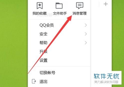 手把手教你把QQ聊天记录存到电脑上，三步搞定不翻车