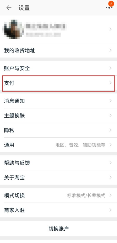 淘宝先用后付额度提现商家，退到淘宝先用后付额度的钱在哪里查？
