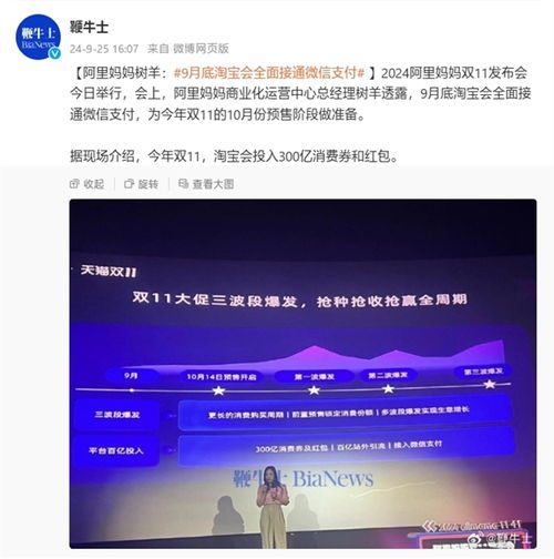 揭秘淘宝先用后付额度提现商家的神秘变化