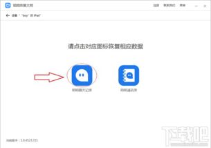 如何查看已经删除的陌陌聊天记录？