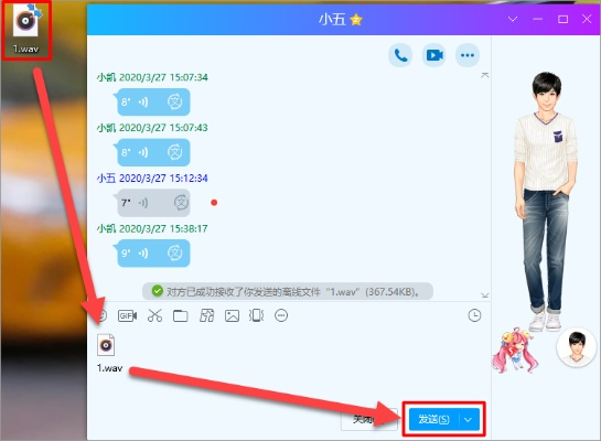 如何查看别人手机QQ聊天记录