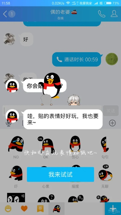 如何查看别人手机QQ聊天记录