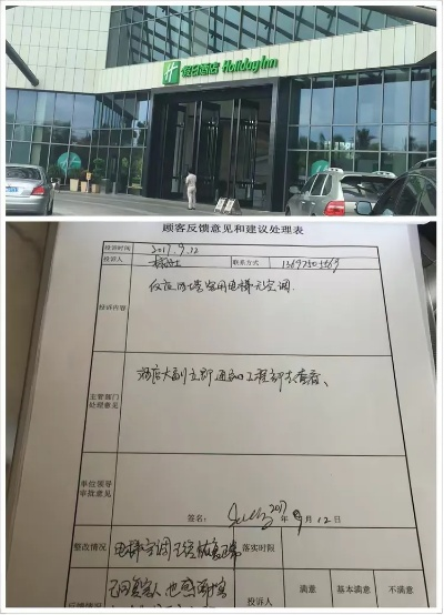 酒店总查巡查记录范文