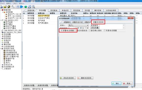 关于监控别人电脑及安装手机短信以删除聊天记录的探讨与警示