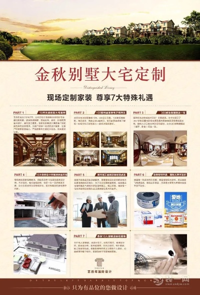 彭州别墅装修设计品牌推荐