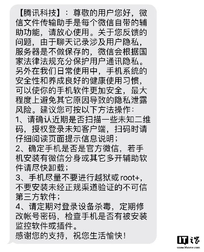 掌握微信聊天记录，保护隐私与安全
