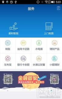 多多桃享卡额度套现攻略，安全与风险并存