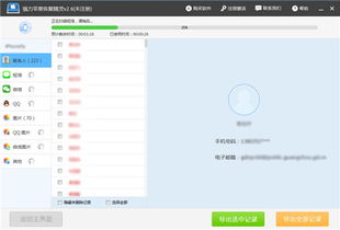 彻底恢复iPhone微信数据，3种方法+避坑指南（附真实案例）