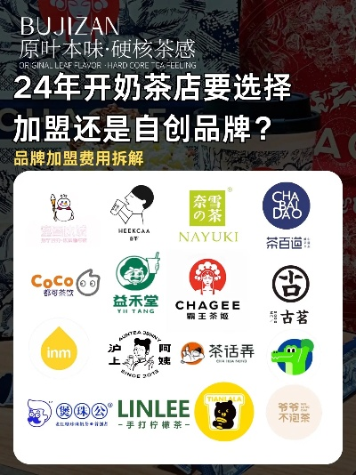 值得加盟的店子品牌推荐