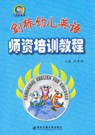 儿童早教加盟师资选择指南