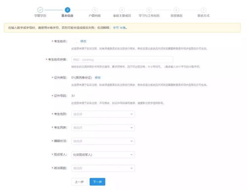 如何查酒店实名登记记录，详细步骤与注意事项