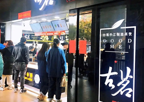 古茗加盟深圳店品牌大揭秘