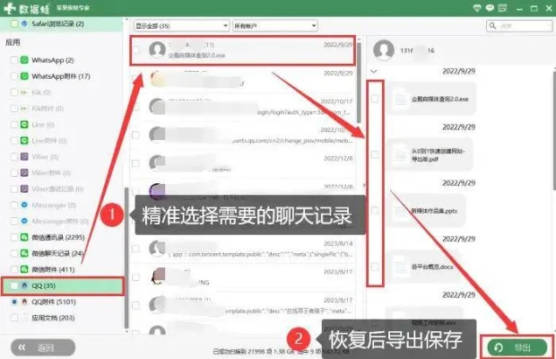 怎样在电脑里查看别人QQ聊天记录？这些步骤告诉你答案