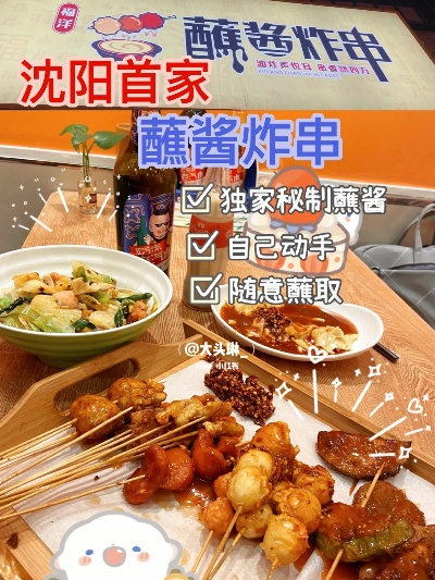 沈阳炸货铺加盟品牌推荐