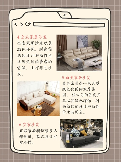 别墅家具选购指南，10大沙发品牌推荐与避坑攻略