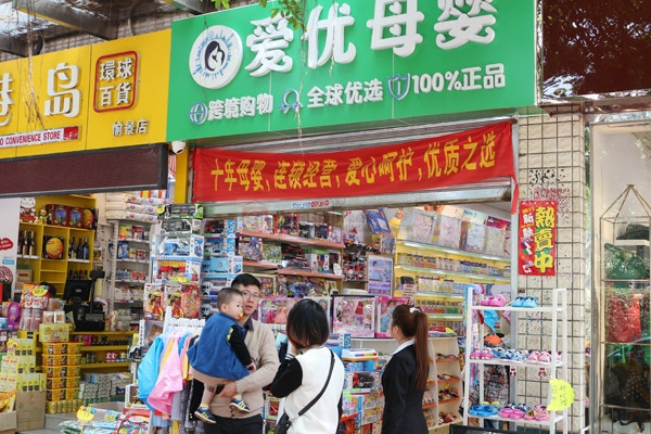 台山母婴品牌介绍