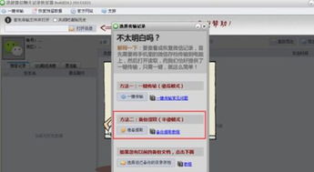 如何查看老公删除的QQ聊天记录？这份指南帮你解密